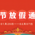 2022괺ڷż֪ͨ
