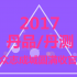 2017Ʒ⣩ѧԲչ
