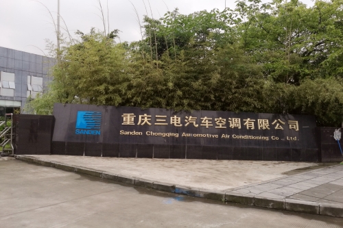 重庆三电汽车空调有限公司测试汽车空调用整车半消声室